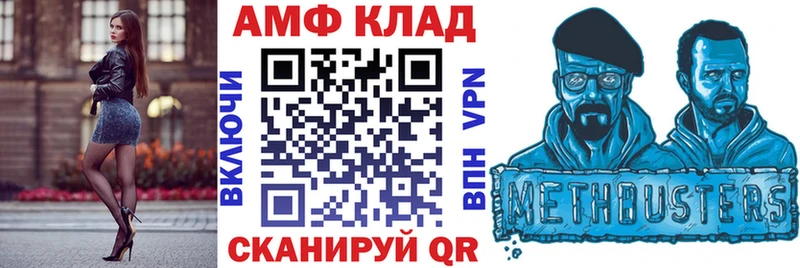 АМФ 97% Гремячинск