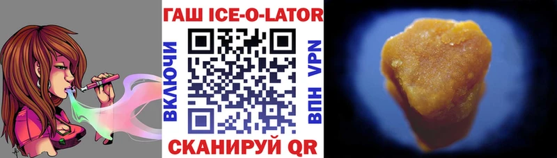omg ссылка  Гремячинск  ГАШ ice o lator 
