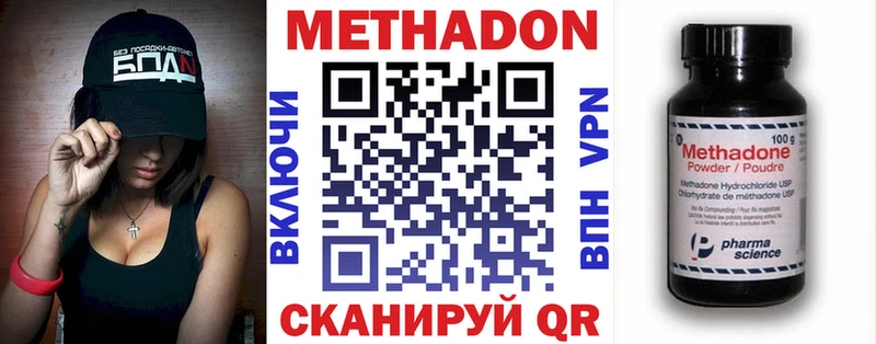 цена ОМГ ОМГ маркетплейс МЕТАДОН кристалл Гремячинск